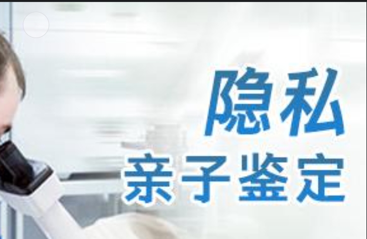 大田县隐私亲子鉴定咨询机构